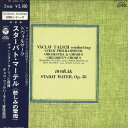 【中古】2LP ヴァーツラフ・ターリッヒ, チ ドヴォルザーク: スターバト・マーテル(悲しみの聖母) HR10467S SUPRAPHON /00660