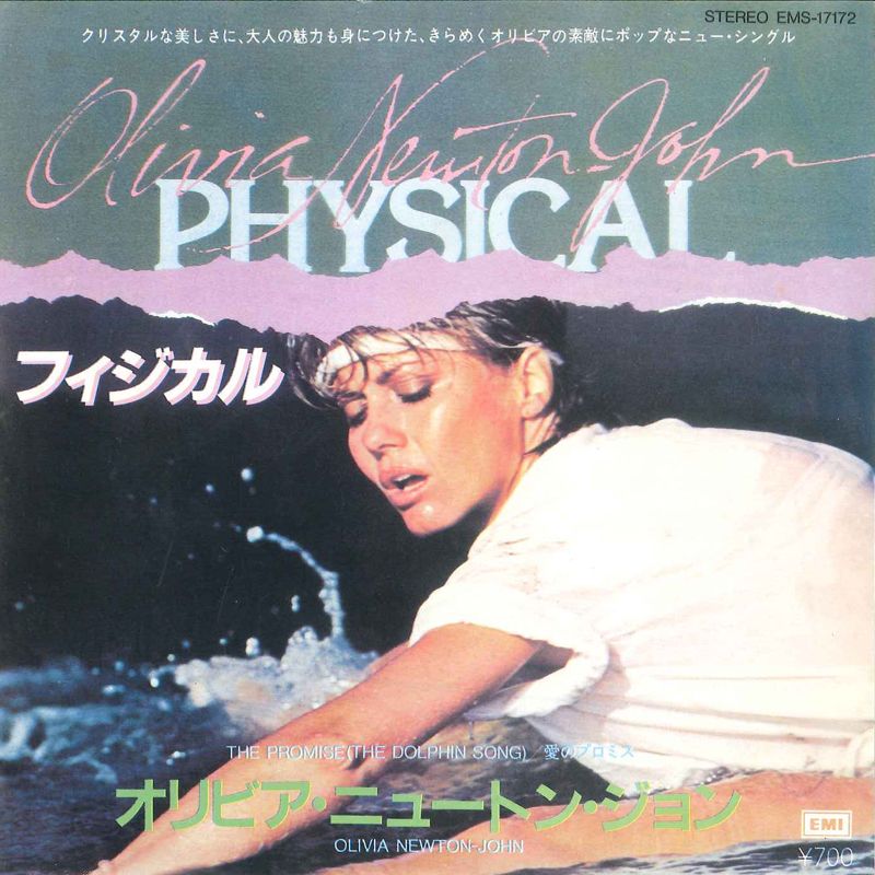 ・アーティスト Olivia Newton John ・タイトル Physical / The Promise (The Dolphin Song) ・レーベル・型番 EMI EMS17172 ・フォーマット 7インチレコード ・コンディション(盤) 非常に良い(EX) ・コンディション(ジャケット) 非常に良い(EX) ・コンディション(帯) オビなし ・特記事項 【カバー汚れ】 サンプル画像です。実際の商品の画像ではありません 商品写真はバーコード/カタログ番号に対応したサンプル画像ですので、お送りする商品の画像ではありません。帯やライナーなどの付属品は、特記事項に記載されている場合のみ含まれます。プロモやカラーレコードなどの仕様についても、該当する場合のみ特記事項に記載しています。 【ご購入前に必ずご確認ください】 ・本店サイト(www.recordcity.jp)とは価格、送料が違います ・本店サイト、その他支店のオーダーとは同梱発送できません ・注文確定後に別の注文を頂いた場合、注文同士の同梱は致しかねます。 ・別倉庫から発送しているため、店頭受け渡しは対応しておりません ・一部商品は他の通販サイトでも販売しているため、ご注文のタイミングによっては商品のご用意ができない場合がございます。 ・土日祝日はお休みです 金曜・祝前日9時以降のご連絡またはご入金は、返答または発送が週明け・祝日明けに順次対応となります。 ・ご購入後のキャンセル不可 ご購入後のキャンセルはいかなる理由においてもお受けできません。ご了承の上、ご購入くださいませ。 ・日本郵便(ゆうパック/ゆうメール)によるお届けになります。 ・中古品であることをご理解ください 当ストアでは中古商品を主に販売しております。中古品であることをご理解の上ご購入ください。また、一部商品はRecordCityオンラインストアで試聴可能です。 ・返品について お客様のご都合による返品は一切承っておりません。 表記の内容と実際の商品に相違がある場合、また針飛び等で返品・返金をご希望される場合は、商品の到着後1週間以内にご連絡ください。商品の返送をこちらで確認後、キャンセル・返金を行います。 コンディションVG以下の商品は返品できません。プレイに影響のない表面のこすれ傷、プレス起因のノイズ盤は返品の対象外です。 【コンディション表記】 ・ほぼ新品(M-)(Like New) 完全な新品。未使用。当店ではほぼ使用しません ・非常に良い(EX)(Excellent) 中古盤として美品な状態。わずかな経年を感じるものの傷みを感じさせない、当店基準で最高の状態 ・良い(VG+)(Very Good Plus) 丁寧に扱われた中古品で、軽い使用感がみられる。 ・可(VG)(Acceptable) 使い込まれた中古品で、「良い」よりもさらに使用感がみられる。 ・悪い(VG-)(Bad) 状態が悪いアイテム。使用の保障はなく、再生不可、針飛び、目立つノイズがあるかもしれない。状態によるクレーム不可。返品不可。 ・非常に悪い(G)(Very Bad) 「悪い」よりさらに状態が悪いアイテム。使用の保障はなく、再生不可、針飛び、目立つノイズがあるかもしれない。状態によるクレーム不可。返品不可。 ・ジャンク(Fair)(Junk/Fair) 割れている、反っている、水ダメージがある、カビ、ジャケットが分離している、ひどい書き込み、ひどい擦れなど最低の状態。使用の保障はなく、再生不可、針飛び、目立つノイズがあるかもしれない。状態によるクレーム不可。返品不可。 ・ジャンク(Poor)(Junk/Poor) 割れている、反っている、水ダメージがある、カビ、ジャケットが分離している、ひどい書き込み、ひどい擦れなど最低の状態。使用の保障はなく、再生不可、針飛び、目立つノイズがあるかもしれない。状態によるクレーム不可。返品不可。