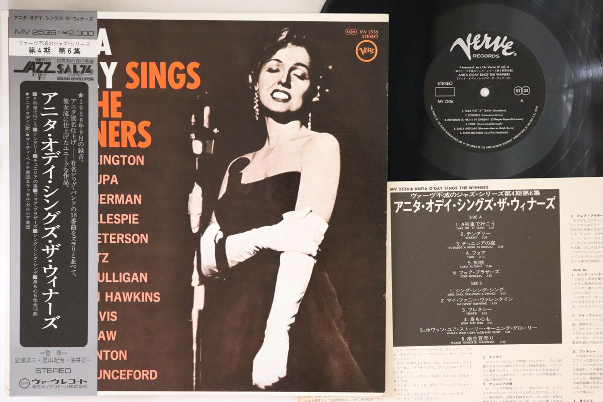 ・アーティスト Anita O'day ・タイトル Anita Oday Sings Winners ・レーベル・型番 VERVE MV2536 ・フォーマット LPレコード ・コンディション(盤) 良い (VG+) ・コンディション(ジャケット) 良い (VG+) ・コンディション(帯) 良い (VG+) ・特記事項 【ライナー付き】 【盤に小さいキズ】【ライナー染み】 実際に発送される商品の画像です 【ご購入前に必ずご確認ください】 ・本店サイト(www.recordcity.jp)とは価格、送料が違います ・本店サイト、その他支店のオーダーとは同梱発送できません ・注文確定後に別の注文を頂いた場合、注文同士の同梱は致しかねます。 ・別倉庫から発送しているため、店頭受け渡しは対応しておりません ・一部商品は他の通販サイトでも販売しているため、ご注文のタイミングによっては商品のご用意ができない場合がございます。 ・土日祝日はお休みです 金曜・祝前日9時以降のご連絡またはご入金は、返答または発送が週明け・祝日明けに順次対応となります。 ・ご購入後のキャンセル不可 ご購入後のキャンセルはいかなる理由においてもお受けできません。ご了承の上、ご購入くださいませ。 ・日本郵便(ゆうパック/ゆうメール)によるお届けになります。 ・中古品であることをご理解ください 当ストアでは中古商品を主に販売しております。中古品であることをご理解の上ご購入ください。また、一部商品はRecordCityオンラインストアで試聴可能です。 ・返品について お客様のご都合による返品は一切承っておりません。 表記の内容と実際の商品に相違がある場合、また針飛び等で返品・返金をご希望される場合は、商品の到着後1週間以内にご連絡ください。商品の返送をこちらで確認後、キャンセル・返金を行います。 コンディションVG以下の商品は返品できません。プレイに影響のない表面のこすれ傷、プレス起因のノイズ盤は返品の対象外です。 【コンディション表記】 ・ほぼ新品(M-)(Like New) 完全な新品。未使用。当店ではほぼ使用しません ・非常に良い(EX)(Excellent) 中古盤として美品な状態。わずかな経年を感じるものの傷みを感じさせない、当店基準で最高の状態 ・良い(VG+)(Very Good Plus) 丁寧に扱われた中古品で、軽い使用感がみられる。 ・可(VG)(Acceptable) 使い込まれた中古品で、「良い」よりもさらに使用感がみられる。 ・悪い(VG-)(Bad) 状態が悪いアイテム。使用の保障はなく、再生不可、針飛び、目立つノイズがあるかもしれない。状態によるクレーム不可。返品不可。 ・非常に悪い(G)(Very Bad) 「悪い」よりさらに状態が悪いアイテム。使用の保障はなく、再生不可、針飛び、目立つノイズがあるかもしれない。状態によるクレーム不可。返品不可。 ・ジャンク(Fair)(Junk/Fair) 割れている、反っている、水ダメージがある、カビ、ジャケットが分離している、ひどい書き込み、ひどい擦れなど最低の状態。使用の保障はなく、再生不可、針飛び、目立つノイズがあるかもしれない。状態によるクレーム不可。返品不可。 ・ジャンク(Poor)(Junk/Poor) 割れている、反っている、水ダメージがある、カビ、ジャケットが分離している、ひどい書き込み、ひどい擦れなど最低の状態。使用の保障はなく、再生不可、針飛び、目立つノイズがあるかもしれない。状態によるクレーム不可。返品不可。