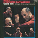 【中古】LP サー・ゲオルグ・ショルティ シ ベルリオーズ: 幻想交響曲 作品14 SLA1042 LONDON /00400