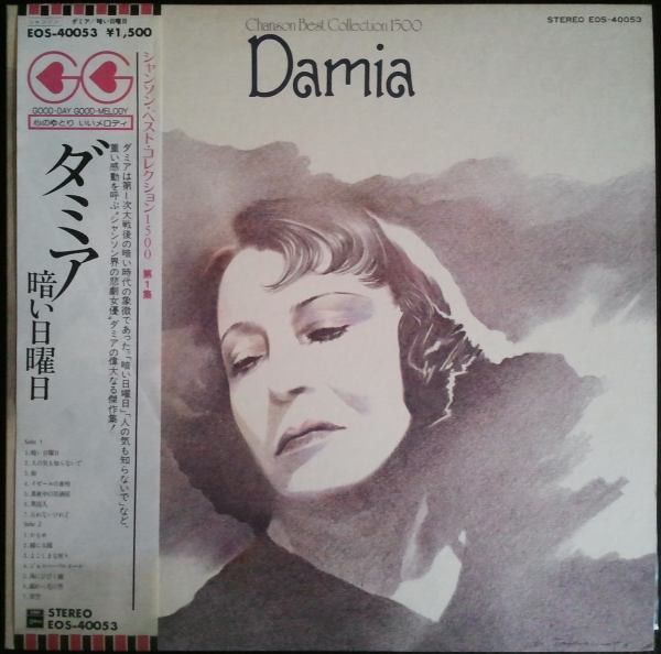 ・アーティスト Damia ・タイトル Chanson Best Collection 1500 ・レーベル・型番 ODEON EOS40053 ・フォーマット LPレコード ・コンディション(盤) 非常に良い(EX) ・コンディション(ジャケット) 良い (VG+) ・コンディション(帯) 非常に良い(EX) ・特記事項 【ライナー付き】 サンプル画像です。実際の商品の画像ではありません 商品写真はバーコード/カタログ番号に対応したサンプル画像ですので、お送りする商品の画像ではありません。帯やライナーなどの付属品は、特記事項に記載されている場合のみ含まれます。プロモやカラーレコードなどの仕様についても、該当する場合のみ特記事項に記載しています。 【ご購入前に必ずご確認ください】 ・本店サイト(www.recordcity.jp)とは価格、送料が違います ・本店サイト、その他支店のオーダーとは同梱発送できません ・注文確定後に別の注文を頂いた場合、注文同士の同梱は致しかねます。 ・別倉庫から発送しているため、店頭受け渡しは対応しておりません ・一部商品は他の通販サイトでも販売しているため、ご注文のタイミングによっては商品のご用意ができない場合がございます。 ・土日祝日はお休みです 金曜・祝前日9時以降のご連絡またはご入金は、返答または発送が週明け・祝日明けに順次対応となります。 ・ご購入後のキャンセル不可 ご購入後のキャンセルはいかなる理由においてもお受けできません。ご了承の上、ご購入くださいませ。 ・日本郵便(ゆうパック/ゆうメール)によるお届けになります。 ・中古品であることをご理解ください 当ストアでは中古商品を主に販売しております。中古品であることをご理解の上ご購入ください。また、一部商品はRecordCityオンラインストアで試聴可能です。 ・返品について お客様のご都合による返品は一切承っておりません。 表記の内容と実際の商品に相違がある場合、また針飛び等で返品・返金をご希望される場合は、商品の到着後1週間以内にご連絡ください。商品の返送をこちらで確認後、キャンセル・返金を行います。 コンディションVG以下の商品は返品できません。プレイに影響のない表面のこすれ傷、プレス起因のノイズ盤は返品の対象外です。 【コンディション表記】 ・ほぼ新品(M-)(Like New) 完全な新品。未使用。当店ではほぼ使用しません ・非常に良い(EX)(Excellent) 中古盤として美品な状態。わずかな経年を感じるものの傷みを感じさせない、当店基準で最高の状態 ・良い(VG+)(Very Good Plus) 丁寧に扱われた中古品で、軽い使用感がみられる。 ・可(VG)(Acceptable) 使い込まれた中古品で、「良い」よりもさらに使用感がみられる。 ・悪い(VG-)(Bad) 状態が悪いアイテム。使用の保障はなく、再生不可、針飛び、目立つノイズがあるかもしれない。状態によるクレーム不可。返品不可。 ・非常に悪い(G)(Very Bad) 「悪い」よりさらに状態が悪いアイテム。使用の保障はなく、再生不可、針飛び、目立つノイズがあるかもしれない。状態によるクレーム不可。返品不可。 ・ジャンク(Fair)(Junk/Fair) 割れている、反っている、水ダメージがある、カビ、ジャケットが分離している、ひどい書き込み、ひどい擦れなど最低の状態。使用の保障はなく、再生不可、針飛び、目立つノイズがあるかもしれない。状態によるクレーム不可。返品不可。 ・ジャンク(Poor)(Junk/Poor) 割れている、反っている、水ダメージがある、カビ、ジャケットが分離している、ひどい書き込み、ひどい擦れなど最低の状態。使用の保障はなく、再生不可、針飛び、目立つノイズがあるかもしれない。状態によるクレーム不可。返品不可。