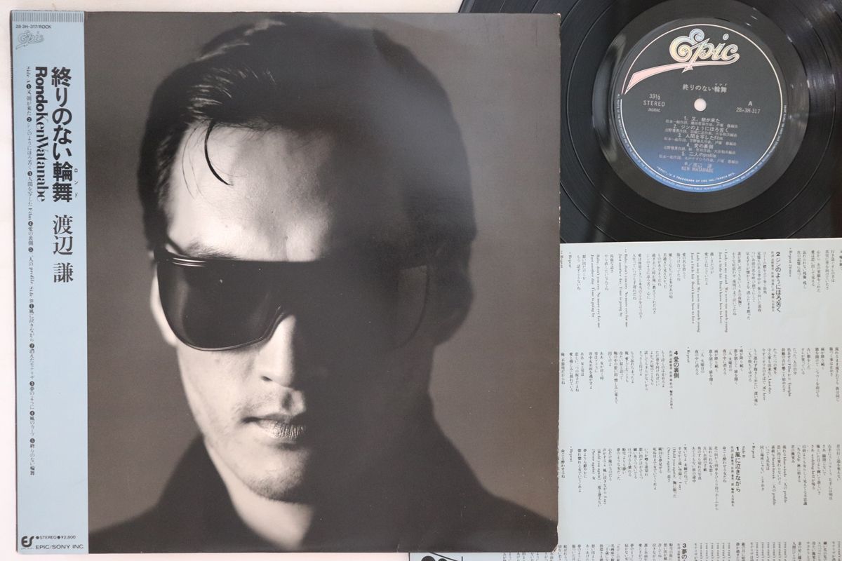 【中古】LP 渡辺謙 Rondo 終わりのない輪舞 283H317 EPIC /00260
