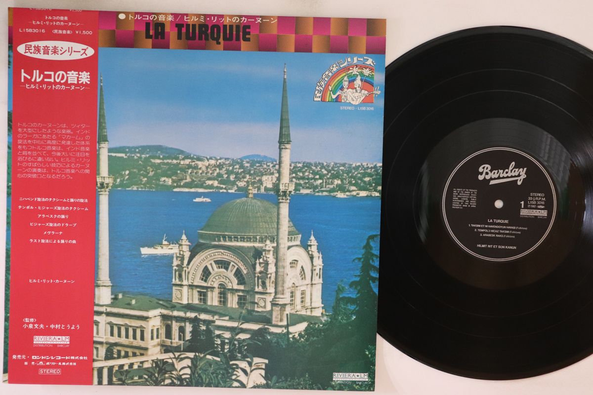 ・アーティスト ヒルミ・リット ・タイトル トルコの音楽 / ヒルミ・リットのカーヌーン La Turquie ・レーベル・型番 BARCLAY L15B3016 ・フォーマット LPレコード ・コンディション(盤) 非常に良い(EX) ・コンディション(ジャケット) 良い (VG+) ・コンディション(帯) 良い (VG+) ・特記事項 実際に発送される商品の画像です 【ご購入前に必ずご確認ください】 ・本店サイト(www.recordcity.jp)とは価格、送料が違います ・本店サイト、その他支店のオーダーとは同梱発送できません ・注文確定後に別の注文を頂いた場合、注文同士の同梱は致しかねます。 ・別倉庫から発送しているため、店頭受け渡しは対応しておりません ・一部商品は他の通販サイトでも販売しているため、ご注文のタイミングによっては商品のご用意ができない場合がございます。 ・土日祝日はお休みです 金曜・祝前日9時以降のご連絡またはご入金は、返答または発送が週明け・祝日明けに順次対応となります。 ・ご購入後のキャンセル不可 ご購入後のキャンセルはいかなる理由においてもお受けできません。ご了承の上、ご購入くださいませ。 ・日本郵便(ゆうパック/ゆうメール)によるお届けになります。 ・中古品であることをご理解ください 当ストアでは中古商品を主に販売しております。中古品であることをご理解の上ご購入ください。また、一部商品はRecordCityオンラインストアで試聴可能です。 ・返品について お客様のご都合による返品は一切承っておりません。 表記の内容と実際の商品に相違がある場合、また針飛び等で返品・返金をご希望される場合は、商品の到着後1週間以内にご連絡ください。商品の返送をこちらで確認後、キャンセル・返金を行います。 コンディションVG以下の商品は返品できません。プレイに影響のない表面のこすれ傷、プレス起因のノイズ盤は返品の対象外です。 【コンディション表記】 ・ほぼ新品(M-)(Like New) 完全な新品。未使用。当店ではほぼ使用しません ・非常に良い(EX)(Excellent) 中古盤として美品な状態。わずかな経年を感じるものの傷みを感じさせない、当店基準で最高の状態 ・良い(VG+)(Very Good Plus) 丁寧に扱われた中古品で、軽い使用感がみられる。 ・可(VG)(Acceptable) 使い込まれた中古品で、「良い」よりもさらに使用感がみられる。 ・悪い(VG-)(Bad) 状態が悪いアイテム。使用の保障はなく、再生不可、針飛び、目立つノイズがあるかもしれない。状態によるクレーム不可。返品不可。 ・非常に悪い(G)(Very Bad) 「悪い」よりさらに状態が悪いアイテム。使用の保障はなく、再生不可、針飛び、目立つノイズがあるかもしれない。状態によるクレーム不可。返品不可。 ・ジャンク(Fair)(Junk/Fair) 割れている、反っている、水ダメージがある、カビ、ジャケットが分離している、ひどい書き込み、ひどい擦れなど最低の状態。使用の保障はなく、再生不可、針飛び、目立つノイズがあるかもしれない。状態によるクレーム不可。返品不可。 ・ジャンク(Poor)(Junk/Poor) 割れている、反っている、水ダメージがある、カビ、ジャケットが分離している、ひどい書き込み、ひどい擦れなど最低の状態。使用の保障はなく、再生不可、針飛び、目立つノイズがあるかもしれない。状態によるクレーム不可。返品不可。