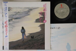 【中古】LP 嵯峨美子 渚にて・・・・・・ VIH28263 INVITATION /00260