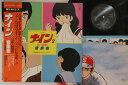 【中古】LP アニメ ナイン2 音楽集 恋人宣言 K25G7175 STARCHILD /00260