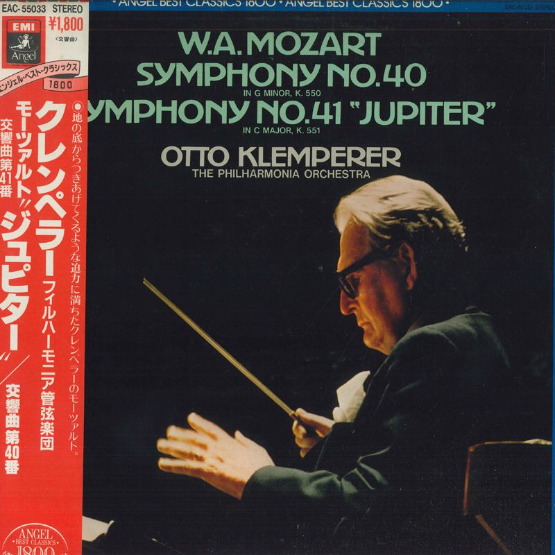 ・アーティスト Otto Klemperer, Philharmonia Orchestra ・タイトル モーツァルト : 交響曲第41番 ジュピター / 第40番 ・レーベル・型番 EMI ANGEL EAC55033 ・フォーマット LPレコード ・コンディション(盤) 良い (VG+) ・コンディション(ジャケット) 良い (VG+) ・コンディション(帯) 可 (VG) ・特記事項 【ライナー付き】 【カバー汚れ】【オビ切れ】【盤に薄い跡】 サンプル画像です。実際の商品の画像ではありません 商品写真はバーコード/カタログ番号に対応したサンプル画像ですので、お送りする商品の画像ではありません。帯やライナーなどの付属品は、特記事項に記載されている場合のみ含まれます。プロモやカラーレコードなどの仕様についても、該当する場合のみ特記事項に記載しています。 【ご購入前に必ずご確認ください】 ・本店サイト(www.recordcity.jp)とは価格、送料が違います ・本店サイト、その他支店のオーダーとは同梱発送できません ・注文確定後に別の注文を頂いた場合、注文同士の同梱は致しかねます。 ・別倉庫から発送しているため、店頭受け渡しは対応しておりません ・一部商品は他の通販サイトでも販売しているため、ご注文のタイミングによっては商品のご用意ができない場合がございます。 ・土日祝日はお休みです 金曜・祝前日9時以降のご連絡またはご入金は、返答または発送が週明け・祝日明けに順次対応となります。 ・ご購入後のキャンセル不可 ご購入後のキャンセルはいかなる理由においてもお受けできません。ご了承の上、ご購入くださいませ。 ・日本郵便(ゆうパック/ゆうメール)によるお届けになります。 ・中古品であることをご理解ください 当ストアでは中古商品を主に販売しております。中古品であることをご理解の上ご購入ください。また、一部商品はRecordCityオンラインストアで試聴可能です。 ・返品について お客様のご都合による返品は一切承っておりません。 表記の内容と実際の商品に相違がある場合、また針飛び等で返品・返金をご希望される場合は、商品の到着後1週間以内にご連絡ください。商品の返送をこちらで確認後、キャンセル・返金を行います。 コンディションVG以下の商品は返品できません。プレイに影響のない表面のこすれ傷、プレス起因のノイズ盤は返品の対象外です。 【コンディション表記】 ・ほぼ新品(M-)(Like New) 完全な新品。未使用。当店ではほぼ使用しません ・非常に良い(EX)(Excellent) 中古盤として美品な状態。わずかな経年を感じるものの傷みを感じさせない、当店基準で最高の状態 ・良い(VG+)(Very Good Plus) 丁寧に扱われた中古品で、軽い使用感がみられる。 ・可(VG)(Acceptable) 使い込まれた中古品で、「良い」よりもさらに使用感がみられる。 ・悪い(VG-)(Bad) 状態が悪いアイテム。使用の保障はなく、再生不可、針飛び、目立つノイズがあるかもしれない。状態によるクレーム不可。返品不可。 ・非常に悪い(G)(Very Bad) 「悪い」よりさらに状態が悪いアイテム。使用の保障はなく、再生不可、針飛び、目立つノイズがあるかもしれない。状態によるクレーム不可。返品不可。 ・ジャンク(Fair)(Junk/Fair) 割れている、反っている、水ダメージがある、カビ、ジャケットが分離している、ひどい書き込み、ひどい擦れなど最低の状態。使用の保障はなく、再生不可、針飛び、目立つノイズがあるかもしれない。状態によるクレーム不可。返品不可。 ・ジャンク(Poor)(Junk/Poor) 割れている、反っている、水ダメージがある、カビ、ジャケットが分離している、ひどい書き込み、ひどい擦れなど最低の状態。使用の保障はなく、再生不可、針飛び、目立つノイズがあるかもしれない。状態によるクレーム不可。返品不可。