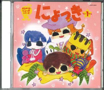 ・アーティスト ［anime Cd］ ・タイトル おとのでるにょっきシリーズ にょっき だい1かん ・レーベル・型番 コロムビア音楽出版 CMPA9201 ・フォーマット CD ・コンディション(盤) 非常に良い(EX) ・コンディション(ジャケット) 非常に良い(EX) ・コンディション(帯) 非常に良い(EX) ・特記事項 【帯付き】 【ライナー付き】 サンプル画像です。実際の商品の画像ではありません 商品写真はバーコード/カタログ番号に対応したサンプル画像ですので、お送りする商品の画像ではありません。帯やライナーなどの付属品は、特記事項に記載されている場合のみ含まれます。プロモやカラーレコードなどの仕様についても、該当する場合のみ特記事項に記載しています。 【ご購入前に必ずご確認ください】 ・本店サイト(www.recordcity.jp)とは価格、送料が違います ・本店サイト、その他支店のオーダーとは同梱発送できません ・注文確定後に別の注文を頂いた場合、注文同士の同梱は致しかねます。 ・別倉庫から発送しているため、店頭受け渡しは対応しておりません ・一部商品は他の通販サイトでも販売しているため、ご注文のタイミングによっては商品のご用意ができない場合がございます。 ・土日祝日はお休みです 金曜・祝前日9時以降のご連絡またはご入金は、返答または発送が週明け・祝日明けに順次対応となります。 ・ご購入後のキャンセル不可 ご購入後のキャンセルはいかなる理由においてもお受けできません。ご了承の上、ご購入くださいませ。 ・日本郵便(ゆうパック/ゆうメール)によるお届けになります。 ・中古品であることをご理解ください 当ストアでは中古商品を主に販売しております。中古品であることをご理解の上ご購入ください。また、一部商品はRecordCityオンラインストアで試聴可能です。 ・返品について お客様のご都合による返品は一切承っておりません。 表記の内容と実際の商品に相違がある場合、また針飛び等で返品・返金をご希望される場合は、商品の到着後1週間以内にご連絡ください。商品の返送をこちらで確認後、キャンセル・返金を行います。 コンディションVG以下の商品は返品できません。プレイに影響のない表面のこすれ傷、プレス起因のノイズ盤は返品の対象外です。 【コンディション表記】 ・ほぼ新品(M-)(Like New) 完全な新品。未使用。当店ではほぼ使用しません ・非常に良い(EX)(Excellent) 中古盤として美品な状態。わずかな経年を感じるものの傷みを感じさせない、当店基準で最高の状態 ・良い(VG+)(Very Good Plus) 丁寧に扱われた中古品で、軽い使用感がみられる。 ・可(VG)(Acceptable) 使い込まれた中古品で、「良い」よりもさらに使用感がみられる。 ・悪い(VG-)(Bad) 状態が悪いアイテム。使用の保障はなく、再生不可、針飛び、目立つノイズがあるかもしれない。状態によるクレーム不可。返品不可。 ・非常に悪い(G)(Very Bad) 「悪い」よりさらに状態が悪いアイテム。使用の保障はなく、再生不可、針飛び、目立つノイズがあるかもしれない。状態によるクレーム不可。返品不可。 ・ジャンク(Fair)(Junk/Fair) 割れている、反っている、水ダメージがある、カビ、ジャケットが分離している、ひどい書き込み、ひどい擦れなど最低の状態。使用の保障はなく、再生不可、針飛び、目立つノイズがあるかもしれない。状態によるクレーム不可。返品不可。 ・ジャンク(Poor)(Junk/Poor) 割れている、反っている、水ダメージがある、カビ、ジャケットが分離している、ひどい書き込み、ひどい擦れなど最低の状態。使用の保障はなく、再生不可、針飛び、目立つノイズがあるかもしれない。状態によるクレーム不可。返品不可。