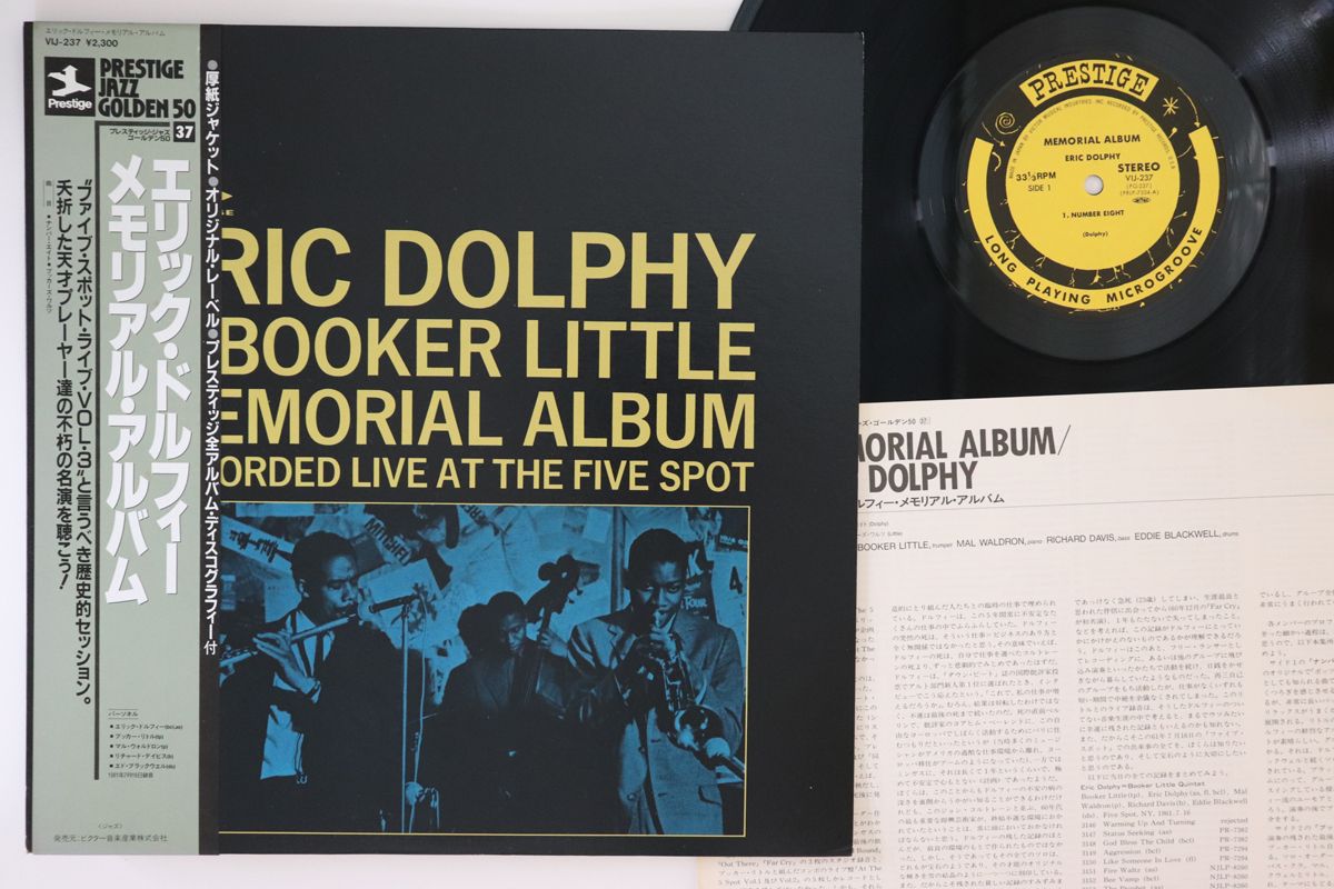 【中古】LP Eric Dolphy Memorial Album Recorded Live At The Five VIJ237 PRESTIGE Japan /00260