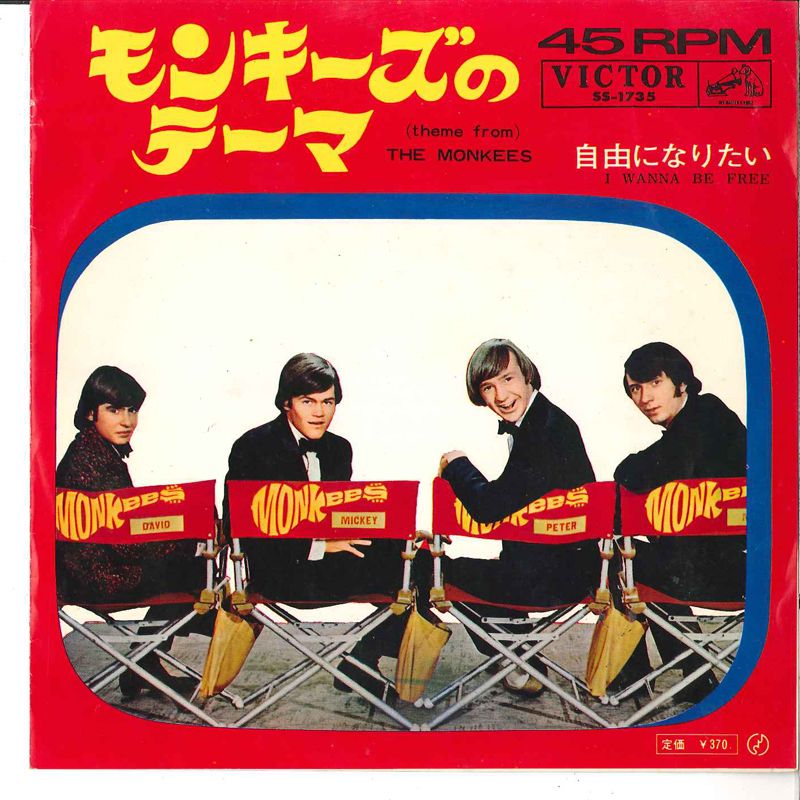 ・アーティスト Monkees ・タイトル (Theme From) The Monkees / I Wanna Be Free ・レーベル・型番 VICTOR SS1735 ・フォーマット 7インチレコード ・コンディション(盤) 良い (VG+) ・コンディション(ジャケット) 良い (VG+) ・コンディション(帯) オビなし ・特記事項 【カバー汚れ】【カバー折れ/しわ】【盤汚れ】 サンプル画像です。実際の商品の画像ではありません 商品写真はバーコード/カタログ番号に対応したサンプル画像ですので、お送りする商品の画像ではありません。帯やライナーなどの付属品は、特記事項に記載されている場合のみ含まれます。プロモやカラーレコードなどの仕様についても、該当する場合のみ特記事項に記載しています。 【ご購入前に必ずご確認ください】 ・本店サイト(www.recordcity.jp)とは価格、送料が違います ・本店サイト、その他支店のオーダーとは同梱発送できません ・注文確定後に別の注文を頂いた場合、注文同士の同梱は致しかねます。 ・別倉庫から発送しているため、店頭受け渡しは対応しておりません ・一部商品は他の通販サイトでも販売しているため、ご注文のタイミングによっては商品のご用意ができない場合がございます。 ・土日祝日はお休みです 金曜・祝前日9時以降のご連絡またはご入金は、返答または発送が週明け・祝日明けに順次対応となります。 ・ご購入後のキャンセル不可 ご購入後のキャンセルはいかなる理由においてもお受けできません。ご了承の上、ご購入くださいませ。 ・日本郵便(ゆうパック/ゆうメール)によるお届けになります。 ・中古品であることをご理解ください 当ストアでは中古商品を主に販売しております。中古品であることをご理解の上ご購入ください。また、一部商品はRecordCityオンラインストアで試聴可能です。 ・返品について お客様のご都合による返品は一切承っておりません。 表記の内容と実際の商品に相違がある場合、また針飛び等で返品・返金をご希望される場合は、商品の到着後1週間以内にご連絡ください。商品の返送をこちらで確認後、キャンセル・返金を行います。 コンディションVG以下の商品は返品できません。プレイに影響のない表面のこすれ傷、プレス起因のノイズ盤は返品の対象外です。 【コンディション表記】 ・ほぼ新品(M-)(Like New) 完全な新品。未使用。当店ではほぼ使用しません ・非常に良い(EX)(Excellent) 中古盤として美品な状態。わずかな経年を感じるものの傷みを感じさせない、当店基準で最高の状態 ・良い(VG+)(Very Good Plus) 丁寧に扱われた中古品で、軽い使用感がみられる。 ・可(VG)(Acceptable) 使い込まれた中古品で、「良い」よりもさらに使用感がみられる。 ・悪い(VG-)(Bad) 状態が悪いアイテム。使用の保障はなく、再生不可、針飛び、目立つノイズがあるかもしれない。状態によるクレーム不可。返品不可。 ・非常に悪い(G)(Very Bad) 「悪い」よりさらに状態が悪いアイテム。使用の保障はなく、再生不可、針飛び、目立つノイズがあるかもしれない。状態によるクレーム不可。返品不可。 ・ジャンク(Fair)(Junk/Fair) 割れている、反っている、水ダメージがある、カビ、ジャケットが分離している、ひどい書き込み、ひどい擦れなど最低の状態。使用の保障はなく、再生不可、針飛び、目立つノイズがあるかもしれない。状態によるクレーム不可。返品不可。 ・ジャンク(Poor)(Junk/Poor) 割れている、反っている、水ダメージがある、カビ、ジャケットが分離している、ひどい書き込み、ひどい擦れなど最低の状態。使用の保障はなく、再生不可、針飛び、目立つノイズがあるかもしれない。状態によるクレーム不可。返品不可。