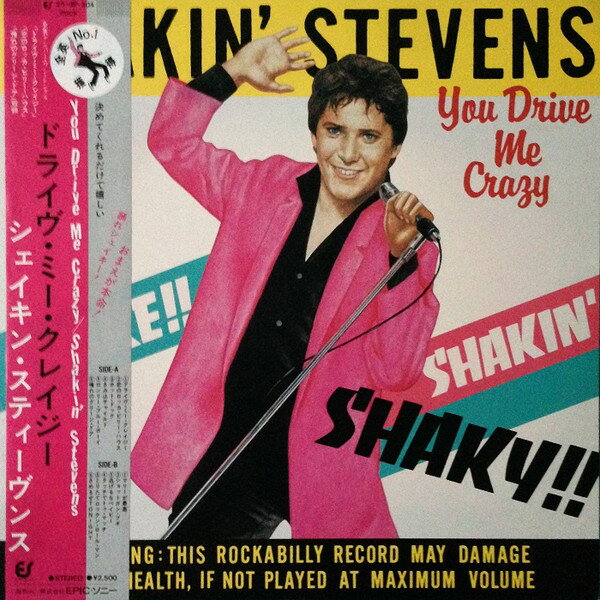 ・アーティスト Shakin' Stevens ・タイトル You Drive Me Crazy ・レーベル・型番 EPIC 253P304 ・フォーマット LPレコード ・コンディション(盤) 非常に良い(EX) ・コンディション(ジャケット) 良い (VG+) ・コンディション(帯) 良い (VG+) ・特記事項 【ライナー付き】 【カバーに目立つ染み】 サンプル画像です。実際の商品の画像ではありません 商品写真はバーコード/カタログ番号に対応したサンプル画像ですので、お送りする商品の画像ではありません。帯やライナーなどの付属品は、特記事項に記載されている場合のみ含まれます。プロモやカラーレコードなどの仕様についても、該当する場合のみ特記事項に記載しています。 【ご購入前に必ずご確認ください】 ・本店サイト(www.recordcity.jp)とは価格、送料が違います ・本店サイト、その他支店のオーダーとは同梱発送できません ・注文確定後に別の注文を頂いた場合、注文同士の同梱は致しかねます。 ・別倉庫から発送しているため、店頭受け渡しは対応しておりません ・一部商品は他の通販サイトでも販売しているため、ご注文のタイミングによっては商品のご用意ができない場合がございます。 ・土日祝日はお休みです 金曜・祝前日9時以降のご連絡またはご入金は、返答または発送が週明け・祝日明けに順次対応となります。 ・ご購入後のキャンセル不可 ご購入後のキャンセルはいかなる理由においてもお受けできません。ご了承の上、ご購入くださいませ。 ・日本郵便(ゆうパック/ゆうメール)によるお届けになります。 ・中古品であることをご理解ください 当ストアでは中古商品を主に販売しております。中古品であることをご理解の上ご購入ください。また、一部商品はRecordCityオンラインストアで試聴可能です。 ・返品について お客様のご都合による返品は一切承っておりません。 表記の内容と実際の商品に相違がある場合、また針飛び等で返品・返金をご希望される場合は、商品の到着後1週間以内にご連絡ください。商品の返送をこちらで確認後、キャンセル・返金を行います。 コンディションVG以下の商品は返品できません。プレイに影響のない表面のこすれ傷、プレス起因のノイズ盤は返品の対象外です。 【コンディション表記】 ・ほぼ新品(M-)(Like New) 完全な新品。未使用。当店ではほぼ使用しません ・非常に良い(EX)(Excellent) 中古盤として美品な状態。わずかな経年を感じるものの傷みを感じさせない、当店基準で最高の状態 ・良い(VG+)(Very Good Plus) 丁寧に扱われた中古品で、軽い使用感がみられる。 ・可(VG)(Acceptable) 使い込まれた中古品で、「良い」よりもさらに使用感がみられる。 ・悪い(VG-)(Bad) 状態が悪いアイテム。使用の保障はなく、再生不可、針飛び、目立つノイズがあるかもしれない。状態によるクレーム不可。返品不可。 ・非常に悪い(G)(Very Bad) 「悪い」よりさらに状態が悪いアイテム。使用の保障はなく、再生不可、針飛び、目立つノイズがあるかもしれない。状態によるクレーム不可。返品不可。 ・ジャンク(Fair)(Junk/Fair) 割れている、反っている、水ダメージがある、カビ、ジャケットが分離している、ひどい書き込み、ひどい擦れなど最低の状態。使用の保障はなく、再生不可、針飛び、目立つノイズがあるかもしれない。状態によるクレーム不可。返品不可。 ・ジャンク(Poor)(Junk/Poor) 割れている、反っている、水ダメージがある、カビ、ジャケットが分離している、ひどい書き込み、ひどい擦れなど最低の状態。使用の保障はなく、再生不可、針飛び、目立つノイズがあるかもしれない。状態によるクレーム不可。返品不可。