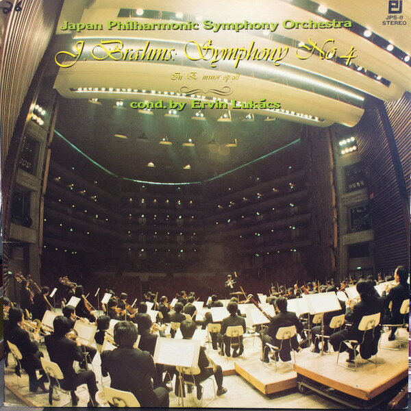 【中古】LP エルヴィン・ルカーチ, 日本フィ ブラームス: 交響曲第4番ホ短調作品98 JPS8 TOSHIBA /00400 recordcity-11151277 RECORD CITY 楽天市場店 パッケージ画像