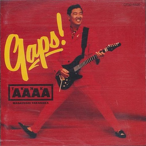 【中古】CD 高中正義 GAPS! CT325520 Eastworld /00110