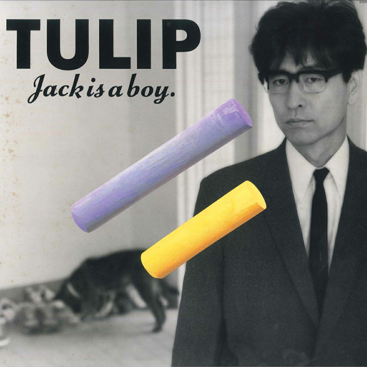 ・アーティスト チューリップ ・タイトル Jack Is A Boy ・レーベル・型番 FUN HOUSE 28FB2048 ・フォーマット LPレコード ・コンディション(盤) 非常に良い(EX) ・コンディション(ジャケット) 良い (VG+) ・コンディション(帯) オビなし ・特記事項 【ライナー付き】 【カバー汚れ】【シュリンク残し】【ステッカー付き】 サンプル画像です。実際の商品の画像ではありません 商品写真はバーコード/カタログ番号に対応したサンプル画像ですので、お送りする商品の画像ではありません。帯やライナーなどの付属品は、特記事項に記載されている場合のみ含まれます。プロモやカラーレコードなどの仕様についても、該当する場合のみ特記事項に記載しています。 【ご購入前に必ずご確認ください】 ・本店サイト(www.recordcity.jp)とは価格、送料が違います ・本店サイト、その他支店のオーダーとは同梱発送できません ・注文確定後に別の注文を頂いた場合、注文同士の同梱は致しかねます。 ・別倉庫から発送しているため、店頭受け渡しは対応しておりません ・一部商品は他の通販サイトでも販売しているため、ご注文のタイミングによっては商品のご用意ができない場合がございます。 ・土日祝日はお休みです 金曜・祝前日9時以降のご連絡またはご入金は、返答または発送が週明け・祝日明けに順次対応となります。 ・ご購入後のキャンセル不可 ご購入後のキャンセルはいかなる理由においてもお受けできません。ご了承の上、ご購入くださいませ。 ・日本郵便(ゆうパック/ゆうメール)によるお届けになります。 ・中古品であることをご理解ください 当ストアでは中古商品を主に販売しております。中古品であることをご理解の上ご購入ください。また、一部商品はRecordCityオンラインストアで試聴可能です。 ・返品について お客様のご都合による返品は一切承っておりません。 表記の内容と実際の商品に相違がある場合、また針飛び等で返品・返金をご希望される場合は、商品の到着後1週間以内にご連絡ください。商品の返送をこちらで確認後、キャンセル・返金を行います。 コンディションVG以下の商品は返品できません。プレイに影響のない表面のこすれ傷、プレス起因のノイズ盤は返品の対象外です。 【コンディション表記】 ・ほぼ新品(M-)(Like New) 完全な新品。未使用。当店ではほぼ使用しません ・非常に良い(EX)(Excellent) 中古盤として美品な状態。わずかな経年を感じるものの傷みを感じさせない、当店基準で最高の状態 ・良い(VG+)(Very Good Plus) 丁寧に扱われた中古品で、軽い使用感がみられる。 ・可(VG)(Acceptable) 使い込まれた中古品で、「良い」よりもさらに使用感がみられる。 ・悪い(VG-)(Bad) 状態が悪いアイテム。使用の保障はなく、再生不可、針飛び、目立つノイズがあるかもしれない。状態によるクレーム不可。返品不可。 ・非常に悪い(G)(Very Bad) 「悪い」よりさらに状態が悪いアイテム。使用の保障はなく、再生不可、針飛び、目立つノイズがあるかもしれない。状態によるクレーム不可。返品不可。 ・ジャンク(Fair)(Junk/Fair) 割れている、反っている、水ダメージがある、カビ、ジャケットが分離している、ひどい書き込み、ひどい擦れなど最低の状態。使用の保障はなく、再生不可、針飛び、目立つノイズがあるかもしれない。状態によるクレーム不可。返品不可。 ・ジャンク(Poor)(Junk/Poor) 割れている、反っている、水ダメージがある、カビ、ジャケットが分離している、ひどい書き込み、ひどい擦れなど最低の状態。使用の保障はなく、再生不可、針飛び、目立つノイズがあるかもしれない。状態によるクレーム不可。返品不可。