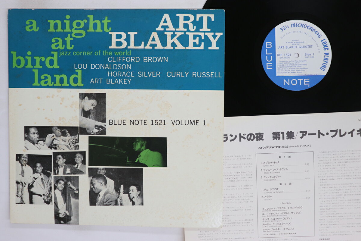 ・アーティスト Art Blakey ・タイトル A Night At Birdland Volume 1 ・レーベル・型番 BLUE NOTE GXF3003BLP1521 ・フォーマット LPレコード ・コンディション(盤) 良い (VG+) ・コンディション(ジャケット) 可 (VG) ・コンディション(帯) オビなし ・特記事項 【ライナー付き】 【カバーに目立つ染み】 実際に発送される商品の画像です 【ご購入前に必ずご確認ください】 ・本店サイト(www.recordcity.jp)とは価格、送料が違います ・本店サイト、その他支店のオーダーとは同梱発送できません ・注文確定後に別の注文を頂いた場合、注文同士の同梱は致しかねます。 ・別倉庫から発送しているため、店頭受け渡しは対応しておりません ・一部商品は他の通販サイトでも販売しているため、ご注文のタイミングによっては商品のご用意ができない場合がございます。 ・土日祝日はお休みです 金曜・祝前日9時以降のご連絡またはご入金は、返答または発送が週明け・祝日明けに順次対応となります。 ・ご購入後のキャンセル不可 ご購入後のキャンセルはいかなる理由においてもお受けできません。ご了承の上、ご購入くださいませ。 ・日本郵便(ゆうパック/ゆうメール)によるお届けになります。 ・中古品であることをご理解ください 当ストアでは中古商品を主に販売しております。中古品であることをご理解の上ご購入ください。また、一部商品はRecordCityオンラインストアで試聴可能です。 ・返品について お客様のご都合による返品は一切承っておりません。 表記の内容と実際の商品に相違がある場合、また針飛び等で返品・返金をご希望される場合は、商品の到着後1週間以内にご連絡ください。商品の返送をこちらで確認後、キャンセル・返金を行います。 コンディションVG以下の商品は返品できません。プレイに影響のない表面のこすれ傷、プレス起因のノイズ盤は返品の対象外です。 【コンディション表記】 ・ほぼ新品(M-)(Like New) 完全な新品。未使用。当店ではほぼ使用しません ・非常に良い(EX)(Excellent) 中古盤として美品な状態。わずかな経年を感じるものの傷みを感じさせない、当店基準で最高の状態 ・良い(VG+)(Very Good Plus) 丁寧に扱われた中古品で、軽い使用感がみられる。 ・可(VG)(Acceptable) 使い込まれた中古品で、「良い」よりもさらに使用感がみられる。 ・悪い(VG-)(Bad) 状態が悪いアイテム。使用の保障はなく、再生不可、針飛び、目立つノイズがあるかもしれない。状態によるクレーム不可。返品不可。 ・非常に悪い(G)(Very Bad) 「悪い」よりさらに状態が悪いアイテム。使用の保障はなく、再生不可、針飛び、目立つノイズがあるかもしれない。状態によるクレーム不可。返品不可。 ・ジャンク(Fair)(Junk/Fair) 割れている、反っている、水ダメージがある、カビ、ジャケットが分離している、ひどい書き込み、ひどい擦れなど最低の状態。使用の保障はなく、再生不可、針飛び、目立つノイズがあるかもしれない。状態によるクレーム不可。返品不可。 ・ジャンク(Poor)(Junk/Poor) 割れている、反っている、水ダメージがある、カビ、ジャケットが分離している、ひどい書き込み、ひどい擦れなど最低の状態。使用の保障はなく、再生不可、針飛び、目立つノイズがあるかもしれない。状態によるクレーム不可。返品不可。