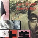 【中古】CD Carl Stone Kamiya Bar NT67392 New Tone /00110
