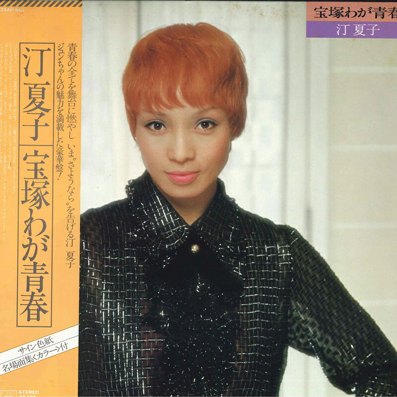 楽天市場】汀夏子（CD・DVD）の通販