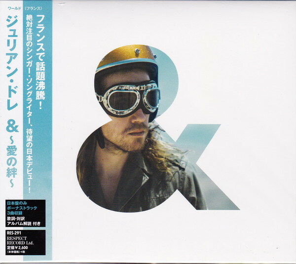 CD Julien Dore &amp; RES291 Respect 紙ジャケ /00110
