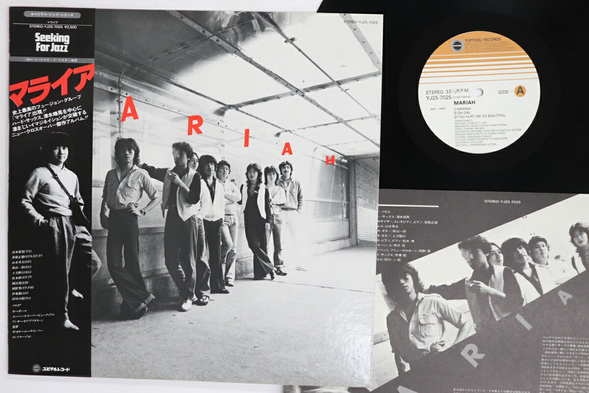 【中古】LP Mariah Mariah YJ257025 YUPITERU /00260