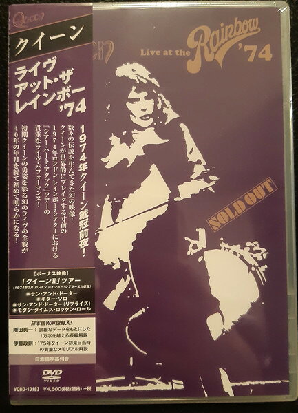 ・アーティスト Queen ・タイトル Live At The Rainbow '74 ・レーベル・型番 WARD VQBD10183 ・フォーマット DVD ・コンディション(盤) 良い (VG+) ・コンディション(ジャケット) ・コンディション(帯) オビあり ・特記事項 【帯付き】 【ケース擦れ】【盤に小さいキズ】 サンプル画像です。実際の商品の画像ではありません 商品写真はバーコード/カタログ番号に対応したサンプル画像ですので、お送りする商品の画像ではありません。帯やライナーなどの付属品は、特記事項に記載されている場合のみ含まれます。プロモやカラーレコードなどの仕様についても、該当する場合のみ特記事項に記載しています。 【ご購入前に必ずご確認ください】 ・本店サイト(www.recordcity.jp)とは価格、送料が違います ・本店サイト、その他支店のオーダーとは同梱発送できません ・注文確定後に別の注文を頂いた場合、注文同士の同梱は致しかねます。 ・別倉庫から発送しているため、店頭受け渡しは対応しておりません ・一部商品は他の通販サイトでも販売しているため、ご注文のタイミングによっては商品のご用意ができない場合がございます。 ・土日祝日はお休みです 金曜・祝前日9時以降のご連絡またはご入金は、返答または発送が週明け・祝日明けに順次対応となります。 ・ご購入後のキャンセル不可 ご購入後のキャンセルはいかなる理由においてもお受けできません。ご了承の上、ご購入くださいませ。 ・日本郵便(ゆうパック/ゆうメール)によるお届けになります。 ・中古品であることをご理解ください 当ストアでは中古商品を主に販売しております。中古品であることをご理解の上ご購入ください。また、一部商品はRecordCityオンラインストアで試聴可能です。 ・返品について お客様のご都合による返品は一切承っておりません。 表記の内容と実際の商品に相違がある場合、また針飛び等で返品・返金をご希望される場合は、商品の到着後1週間以内にご連絡ください。商品の返送をこちらで確認後、キャンセル・返金を行います。 コンディションVG以下の商品は返品できません。プレイに影響のない表面のこすれ傷、プレス起因のノイズ盤は返品の対象外です。 【コンディション表記】 ・ほぼ新品(M-)(Like New) 完全な新品。未使用。当店ではほぼ使用しません ・非常に良い(EX)(Excellent) 中古盤として美品な状態。わずかな経年を感じるものの傷みを感じさせない、当店基準で最高の状態 ・良い(VG+)(Very Good Plus) 丁寧に扱われた中古品で、軽い使用感がみられる。 ・可(VG)(Acceptable) 使い込まれた中古品で、「良い」よりもさらに使用感がみられる。 ・悪い(VG-)(Bad) 状態が悪いアイテム。使用の保障はなく、再生不可、針飛び、目立つノイズがあるかもしれない。状態によるクレーム不可。返品不可。 ・非常に悪い(G)(Very Bad) 「悪い」よりさらに状態が悪いアイテム。使用の保障はなく、再生不可、針飛び、目立つノイズがあるかもしれない。状態によるクレーム不可。返品不可。 ・ジャンク(Fair)(Junk/Fair) 割れている、反っている、水ダメージがある、カビ、ジャケットが分離している、ひどい書き込み、ひどい擦れなど最低の状態。使用の保障はなく、再生不可、針飛び、目立つノイズがあるかもしれない。状態によるクレーム不可。返品不可。 ・ジャンク(Poor)(Junk/Poor) 割れている、反っている、水ダメージがある、カビ、ジャケットが分離している、ひどい書き込み、ひどい擦れなど最低の状態。使用の保障はなく、再生不可、針飛び、目立つノイズがあるかもしれない。状態によるクレーム不可。返品不可。