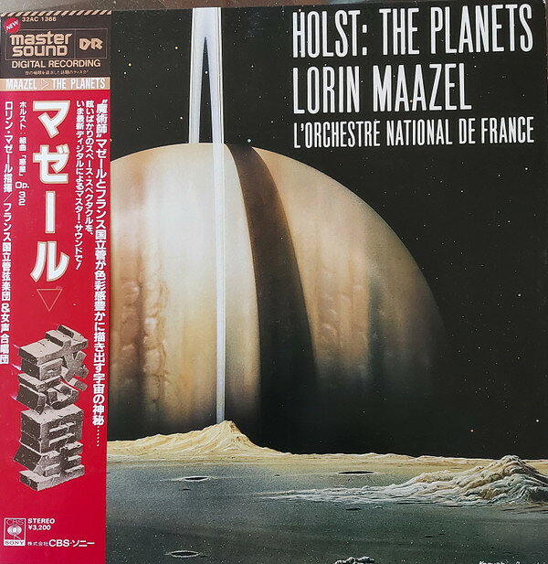 【中古】LP Lorin Maazel Holst Planets (- Master Sound) 32AC1366 CBS SONY Japan Vinyl