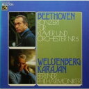 【中古】独LP Ludwig van Beethoven - Alexis Konzert Fur Klavier Und Orchester Nr. 5 1C...
