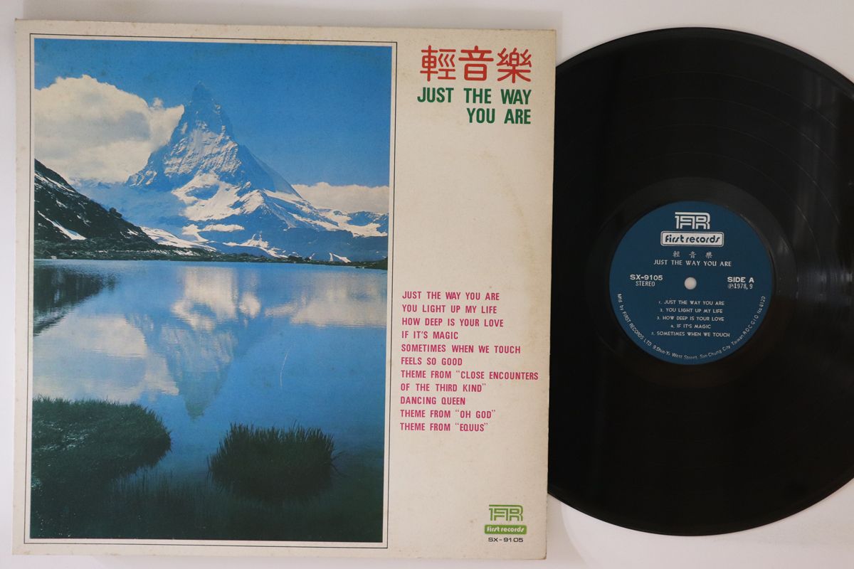 【中古】輸入LP Light Music Just Thye Way You Are SX9105 FR /00260
