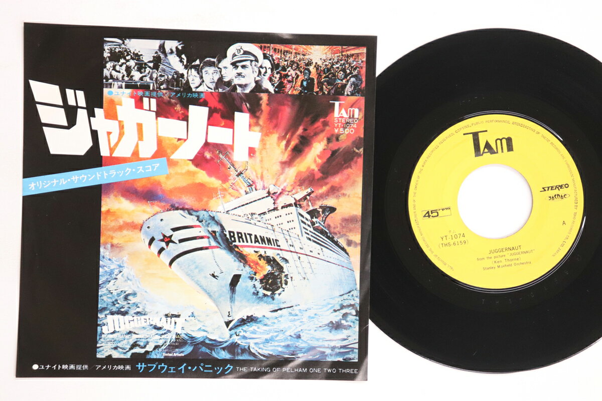 【中古】7” Stanley Maxfield Orchestra ジャガーノート / サブウェイ・パニック YT1074 TAMLA MOTOWN /00080