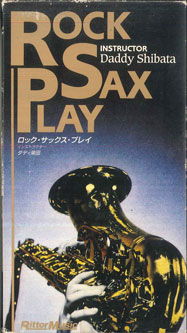 【中古】VHS Dady Shibata Rock Sax Play VW026 RITTOR /00300