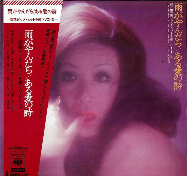 楽天市場】ある愛の詩（レコード｜CD・DVD）の通販