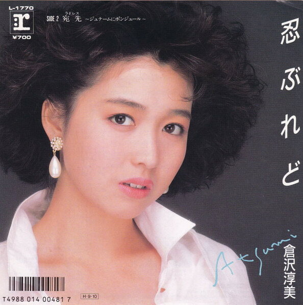 楽天市場】わらべ 倉沢淳美の通販