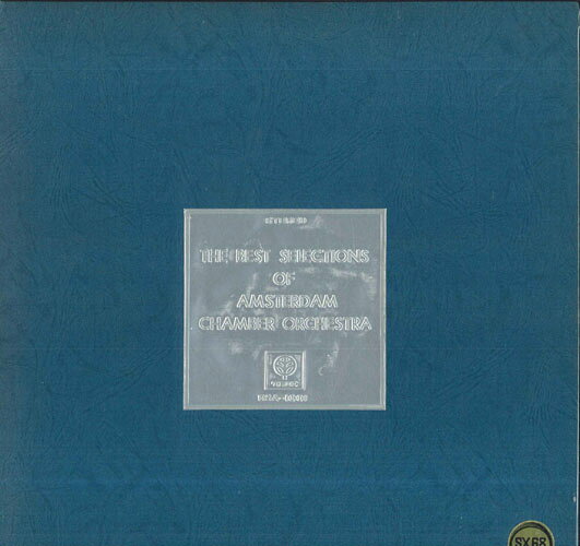 【中古】LP アムステルダム室内合奏団 アムステルダム室内合奏団の極地 RSA1001 TRIO