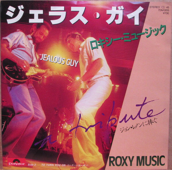 ・アーティスト ロキシー・ミュージック ・タイトル ジェラス・ガイ / ジョン・レノンに捧ぐ ・レーベル・型番 POLYDOR 7DM0015 ・フォーマット 7インチレコード ・コンディション(盤) 良い (VG+) ・コンディション(ジャケット) 良い (VG+) ・コンディション(帯) オビなし ・特記事項 【カバーにテープ付着】【盤に薄い跡】 サンプル画像です。実際の商品の画像ではありません 商品写真はバーコード/カタログ番号に対応したサンプル画像ですので、お送りする商品の画像ではありません。帯やライナーなどの付属品は、特記事項に記載されている場合のみ含まれます。プロモやカラーレコードなどの仕様についても、該当する場合のみ特記事項に記載しています。 【ご購入前に必ずご確認ください】 ・本店サイト(www.recordcity.jp)とは価格、送料が違います ・本店サイト、その他支店のオーダーとは同梱発送できません ・注文確定後に別の注文を頂いた場合、注文同士の同梱は致しかねます。 ・別倉庫から発送しているため、店頭受け渡しは対応しておりません ・一部商品は他の通販サイトでも販売しているため、ご注文のタイミングによっては商品のご用意ができない場合がございます。 ・土日祝日はお休みです 金曜・祝前日9時以降のご連絡またはご入金は、返答または発送が週明け・祝日明けに順次対応となります。 ・ご購入後のキャンセル不可 ご購入後のキャンセルはいかなる理由においてもお受けできません。ご了承の上、ご購入くださいませ。 ・日本郵便(ゆうパック/ゆうメール)によるお届けになります。 ・中古品であることをご理解ください 当ストアでは中古商品を主に販売しております。中古品であることをご理解の上ご購入ください。また、一部商品はRecordCityオンラインストアで試聴可能です。 ・返品について お客様のご都合による返品は一切承っておりません。 表記の内容と実際の商品に相違がある場合、また針飛び等で返品・返金をご希望される場合は、商品の到着後1週間以内にご連絡ください。商品の返送をこちらで確認後、キャンセル・返金を行います。 コンディションVG以下の商品は返品できません。プレイに影響のない表面のこすれ傷、プレス起因のノイズ盤は返品の対象外です。 【コンディション表記】 ・ほぼ新品(M-)(Like New) 完全な新品。未使用。当店ではほぼ使用しません ・非常に良い(EX)(Excellent) 中古盤として美品な状態。わずかな経年を感じるものの傷みを感じさせない、当店基準で最高の状態 ・良い(VG+)(Very Good Plus) 丁寧に扱われた中古品で、軽い使用感がみられる。 ・可(VG)(Acceptable) 使い込まれた中古品で、「良い」よりもさらに使用感がみられる。 ・悪い(VG-)(Bad) 状態が悪いアイテム。使用の保障はなく、再生不可、針飛び、目立つノイズがあるかもしれない。状態によるクレーム不可。返品不可。 ・非常に悪い(G)(Very Bad) 「悪い」よりさらに状態が悪いアイテム。使用の保障はなく、再生不可、針飛び、目立つノイズがあるかもしれない。状態によるクレーム不可。返品不可。 ・ジャンク(Fair)(Junk/Fair) 割れている、反っている、水ダメージがある、カビ、ジャケットが分離している、ひどい書き込み、ひどい擦れなど最低の状態。使用の保障はなく、再生不可、針飛び、目立つノイズがあるかもしれない。状態によるクレーム不可。返品不可。 ・ジャンク(Poor)(Junk/Poor) 割れている、反っている、水ダメージがある、カビ、ジャケットが分離している、ひどい書き込み、ひどい擦れなど最低の状態。使用の保障はなく、再生不可、針飛び、目立つノイズがあるかもしれない。状態によるクレーム不可。返品不可。