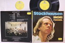 【中古】独2LP Stockhausen Inori Formel 2531129 DEUTSCHE GRAMMOPHON /00660
