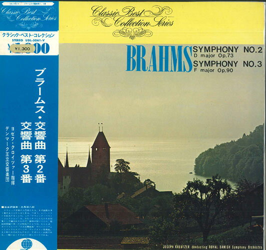【中古】LP ヨゼフ・クロイツァー, デンマー ブラームス 交響曲 第2番 ニ長調、作品73 / 交響曲 第3 UDL3061V OVERSEAS RECORDS recordcity-11215739 RECORD CITY 楽天市場店 パッケージ画像