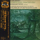【中古】仏LP Schubert - Wilhelm Furtwangler Symphonie Inachevee - Rosamunde (Extraits...