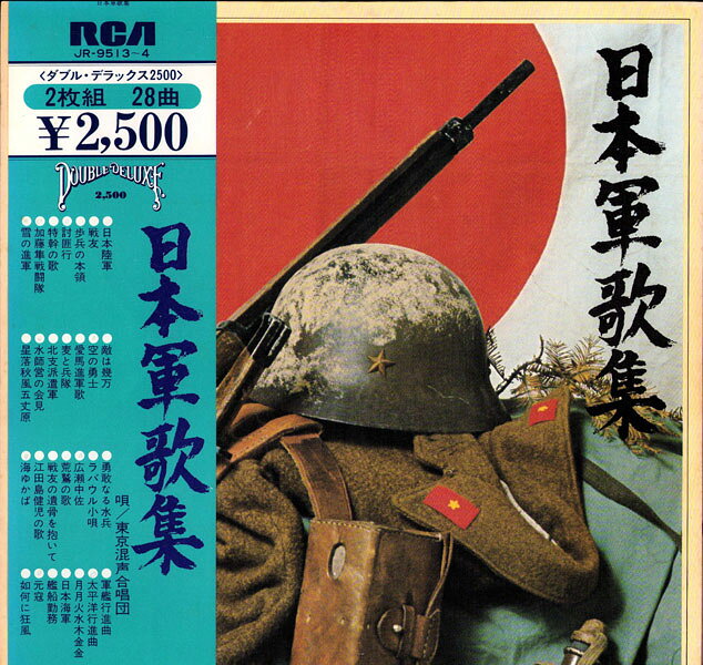 楽天市場】軍歌 レコード lpの通販