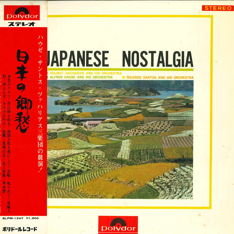 【中古】LP Various (Helmut Zacharias, Alf 日本の郷愁 SLPM1247 POLYDOR /00260