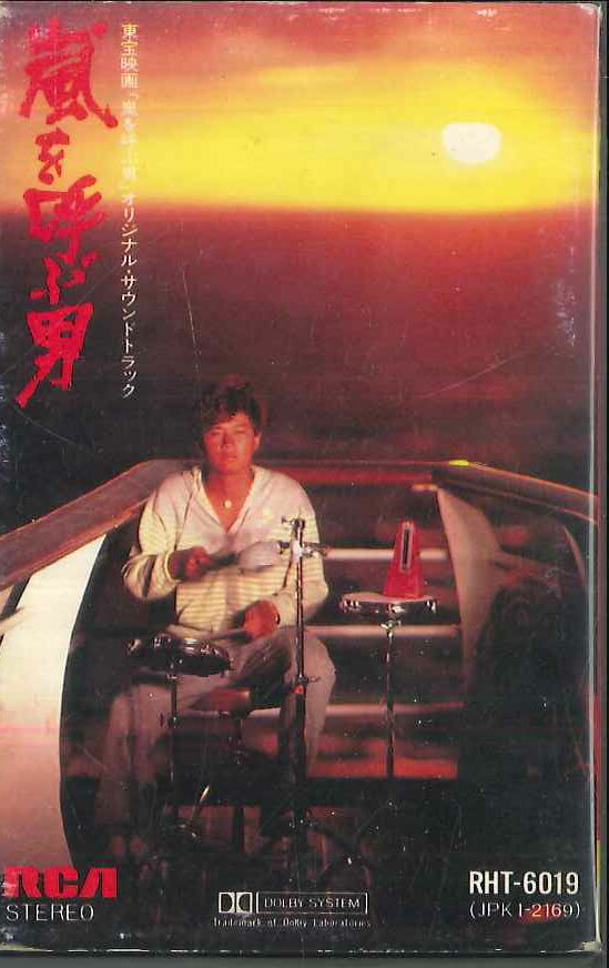 【中古】Cassette 近藤真彦, 田原俊彦 嵐を呼ぶ男 オリジナル・サウンドトラック RHT6019 RCA /00110