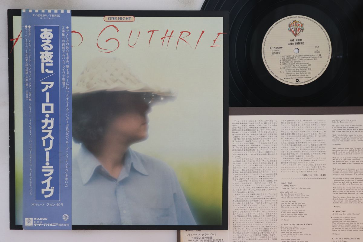 【中古】LP Arlo Guthrie One Night P10595W WARNER BROS /00260