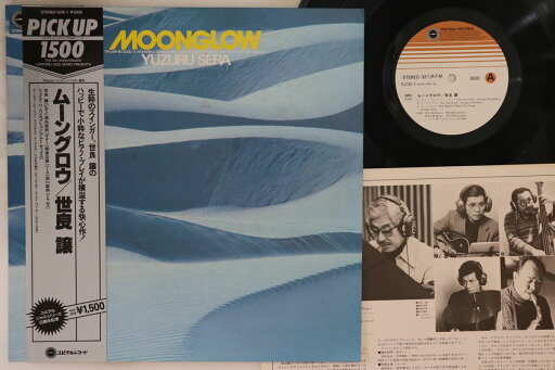 【中古】LP 世良譲 Moonglow YJ151 YUPITERU /00260 【中古】LP 世良譲 Moonglow YJ151 YUPITERU /00260