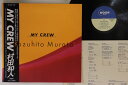 【中古】LP 村田和人 My Crew MOON28020 MOON /00260