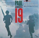 【中古】7” Paul Hardcastle 19 / Fly By Night WWS17556 CHRYSALIS /00080