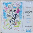 【中古】LP イゴール・マルケヴィチ ストラヴィンスキー: 兵士の物語 SFL7710 PHILIPS /00260