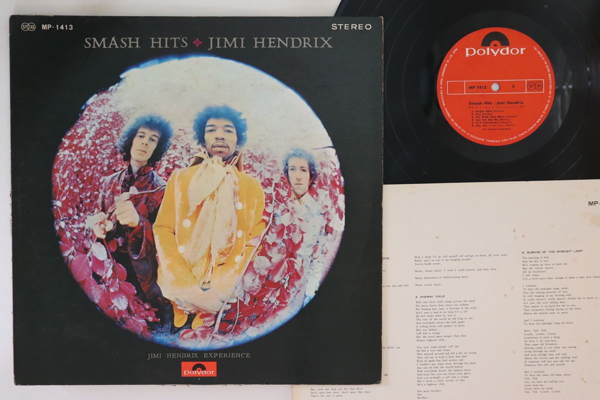 【中古】LP Jimi Hendrix Experience Smash Hits MP1413 POLYDOR /00260