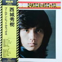【中古】LP 西城秀樹 ゴールデン・ヒット・デラックス JRX26 RCA /00260