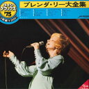【中古】2LP Brenda Lee Great Hits Of Brenda Lee MCA90112 MCA /00500