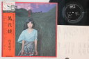 【中古】LP 佐井好子 萬花鏡 BAL1003 BLACK /00260