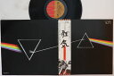 【中古】LP/GF Pink Floyd Dark Side Of Moon EMS80324 EMI Japan Vinyl /00400