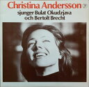 【中古】スウェーデンLP Christina Andersson Christina Andersson Sjunger Bulat Okudzjava Och...