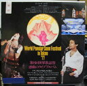 【中古】LP/GF Various World Popular Song Festival In Tokyo YL7715W YAMAHA Japan Viny...